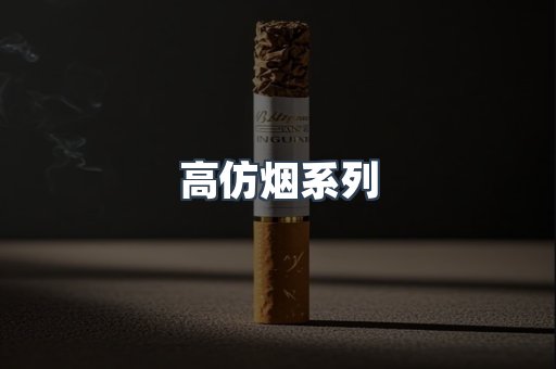 越南香烟系列